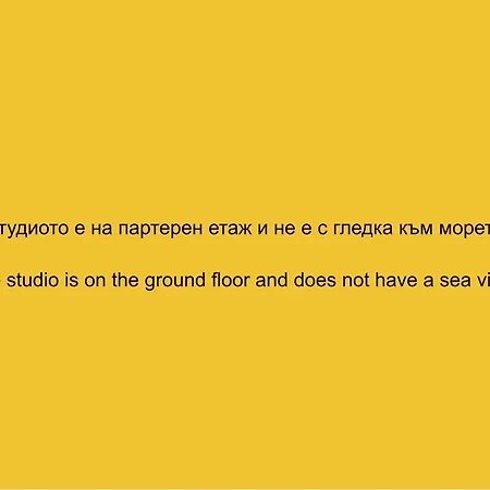 за гости синева Πανσιόν Σωζόπολη